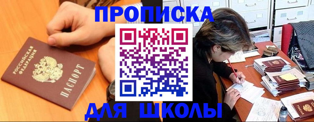 временная регистрация для всех в Оби