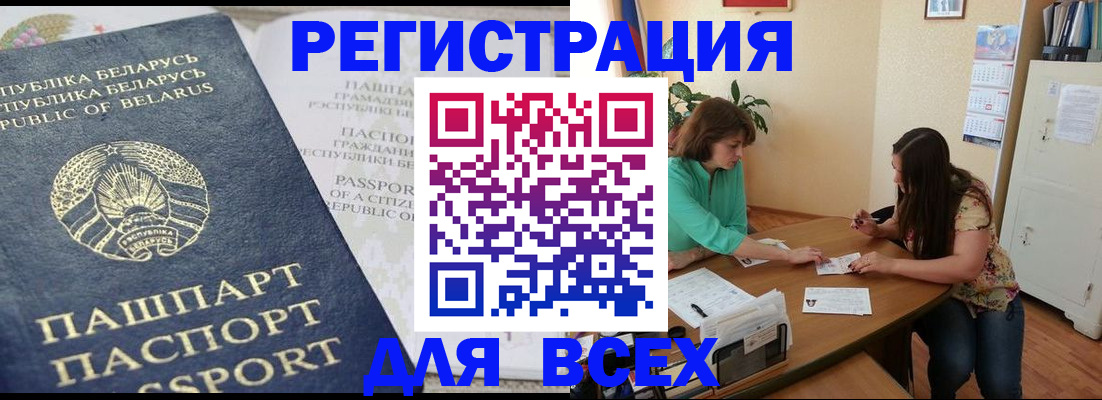 регистрация для дет. сада в Оби